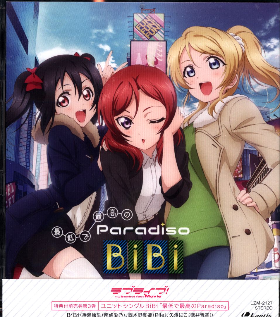 劇場版 ラブライブ! 前売特典CD BiBi 最低で最高のParadiso(CDのみ) まんだらけ Mandarake
