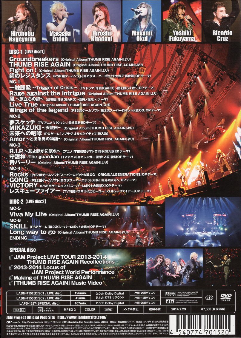 Live DVD JAM Project LIVE TOUR 2013-2014 THUMB RISE AGAIN | MANDARAKE 在线商店