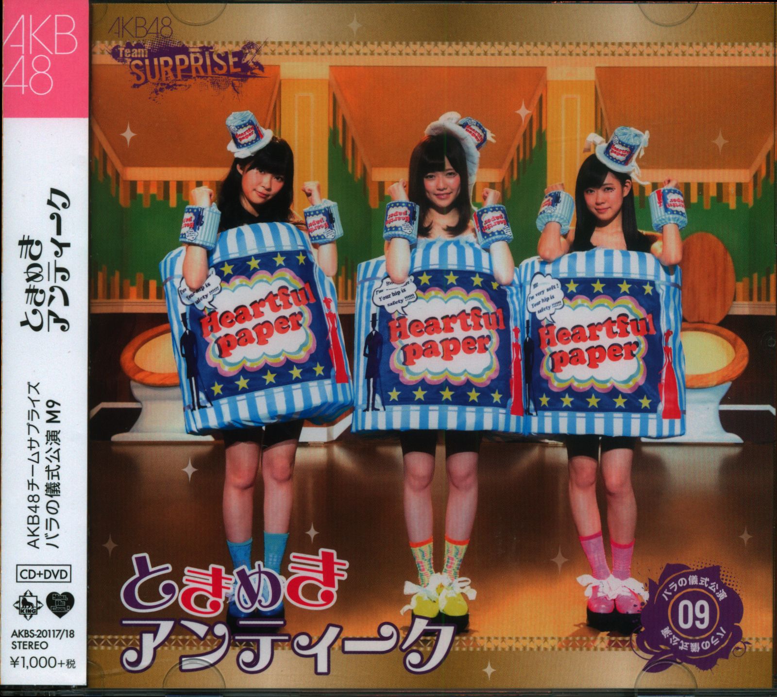 AKB48 チームサプライズ 重力シンパシー公演 M01-M16 CD＋DVD 全16曲+ 