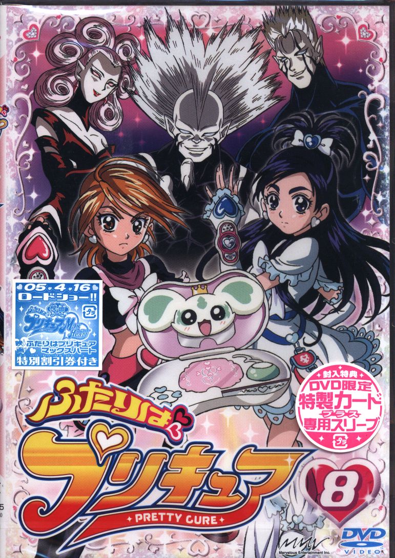 ふたりはプリキュア DVD 全13巻セット アニメの通販 by ムックムック｜ラクマ - DVD/ブルーレイ