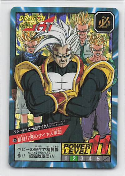 ドラゴンボール カードダス 826 最強!?悪のサイヤ人軍団