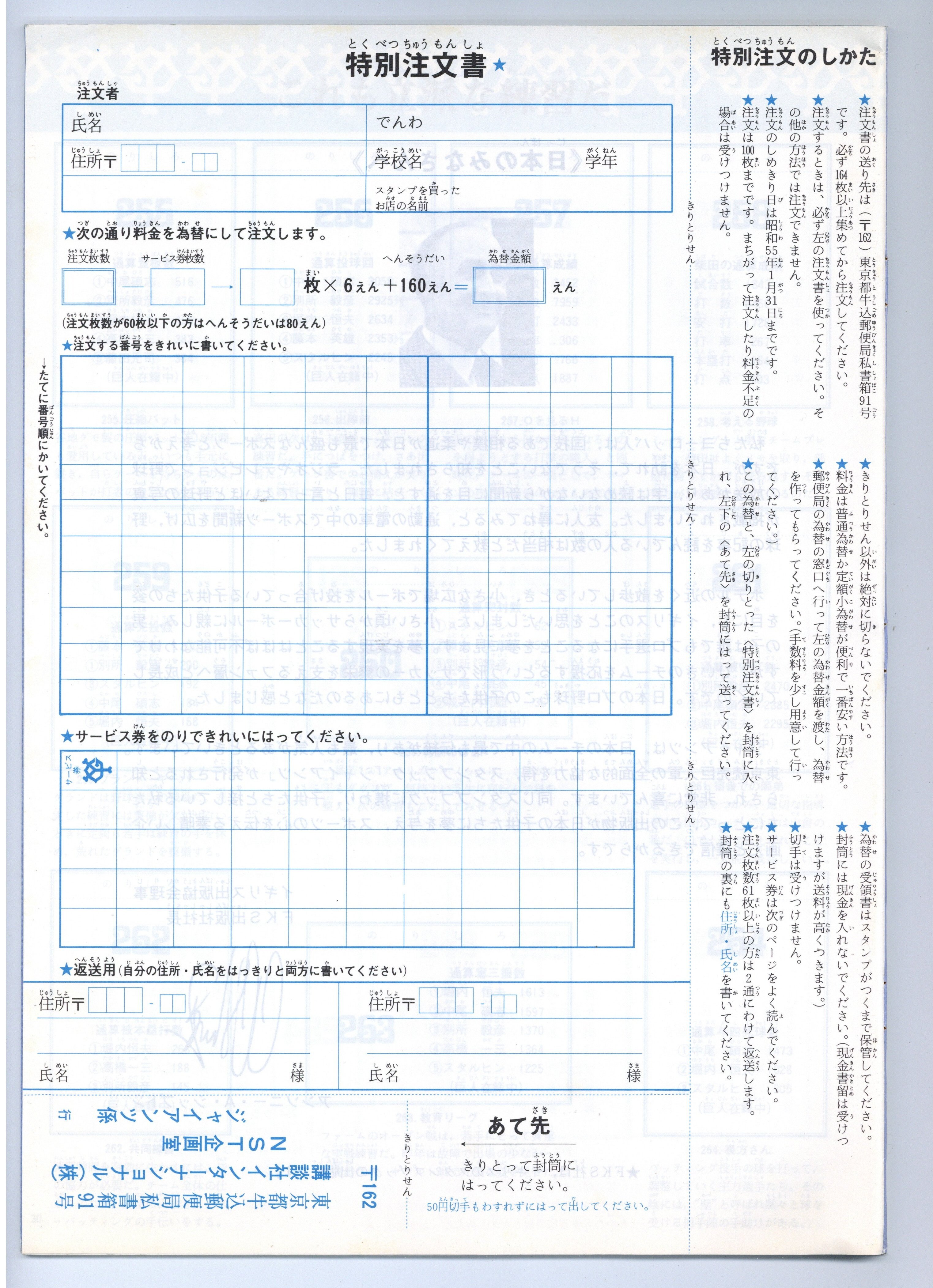 春夏秋冬の最新作商品 ジャイアンツ ワールドスタンプブック（コンプリート） | funlama.eu