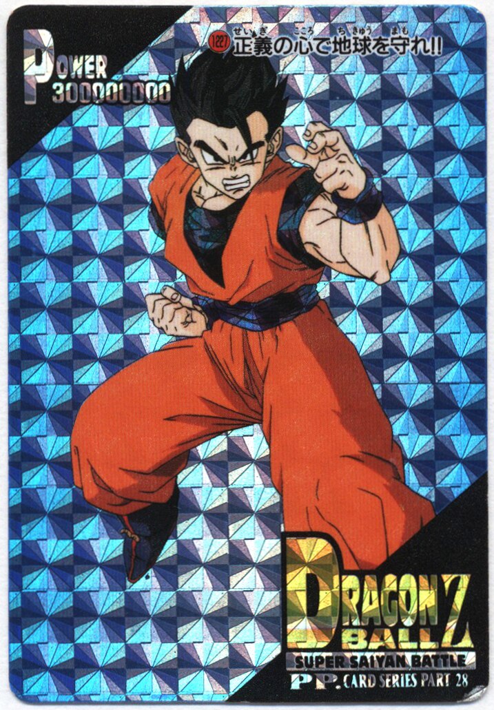 アマダ ドラゴンボール Ppカード アマダ 28弾 疑似角プリ 正義の心で地球を守れ 擬似角プリ 1227 まんだらけ Mandarake