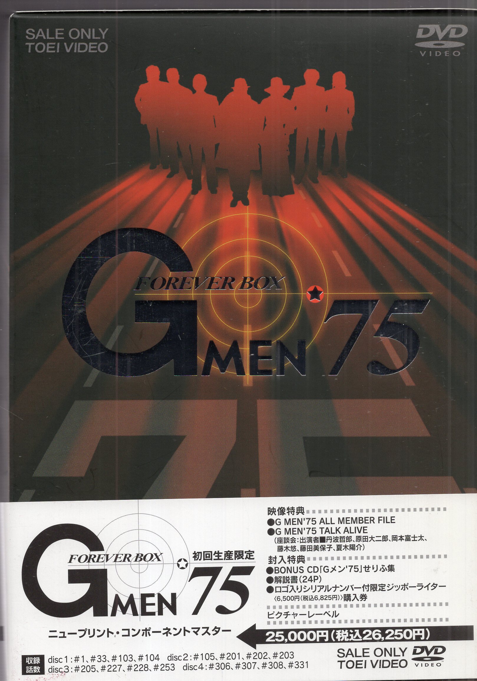 (未使用･未開封品)Gメン’75 BEST SELECT VOL.2 [DVD] Amazon.co.jp: Gメン'75 BEST SELECT VOL.2 [DVD] : 丹波哲郎