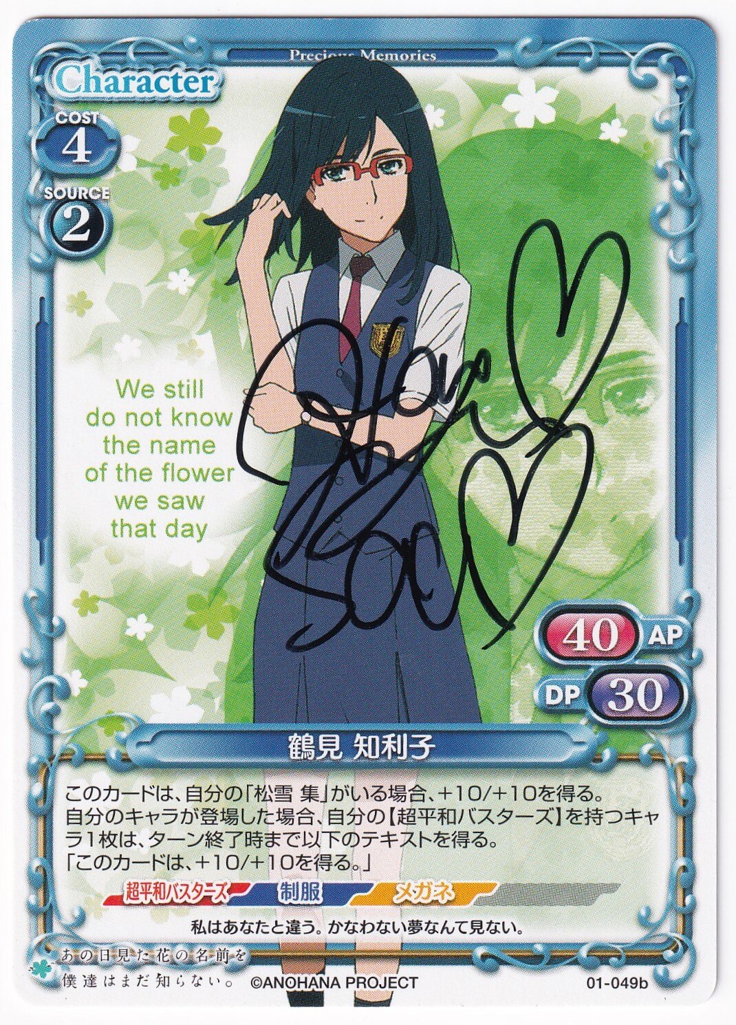 Precious Memories 01 049b Chiriko Tsurumi Autographed Mandarake Online Shop