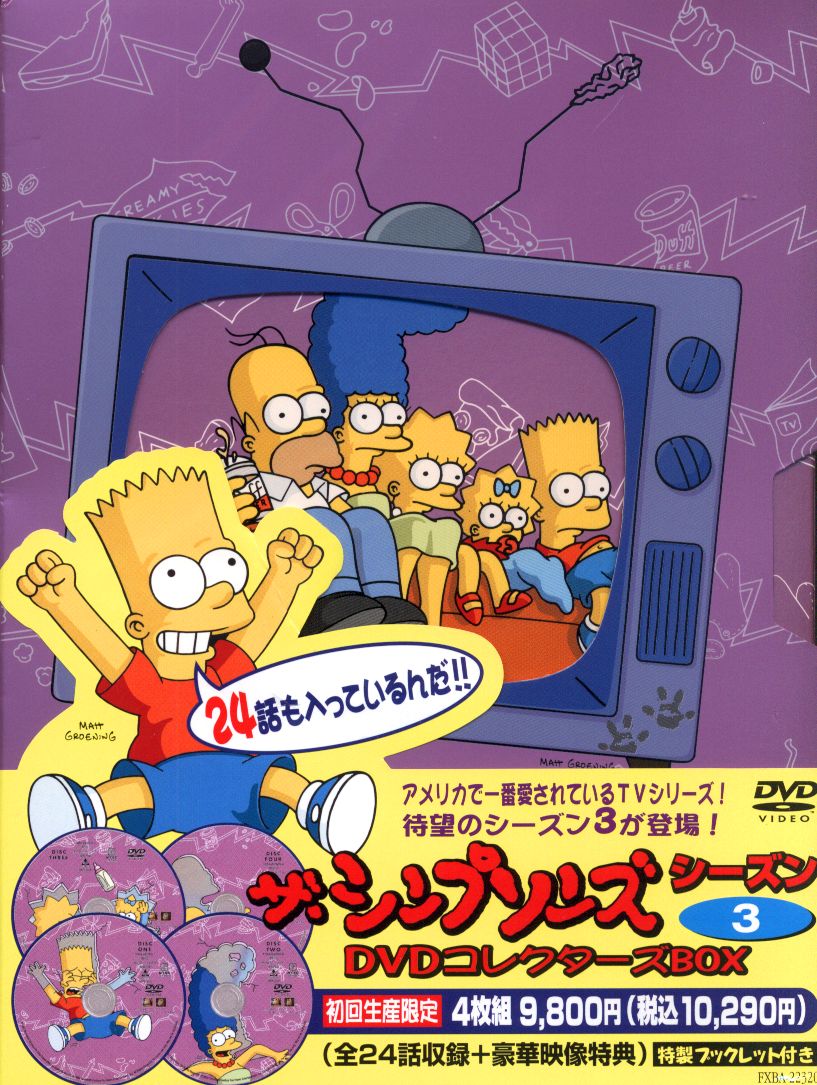 ザ・シンプソンズ シーズン2〜5 アニメ DVD/ブルーレイ 本・音楽・ゲーム 正規品送料無料
