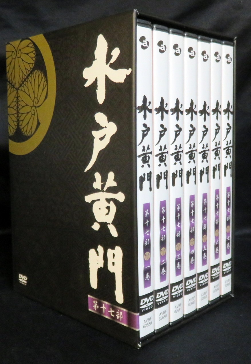 あおい輝彦水戸黄門 DVD-BOX 第十四部〜第二十一部〈全75巻〉