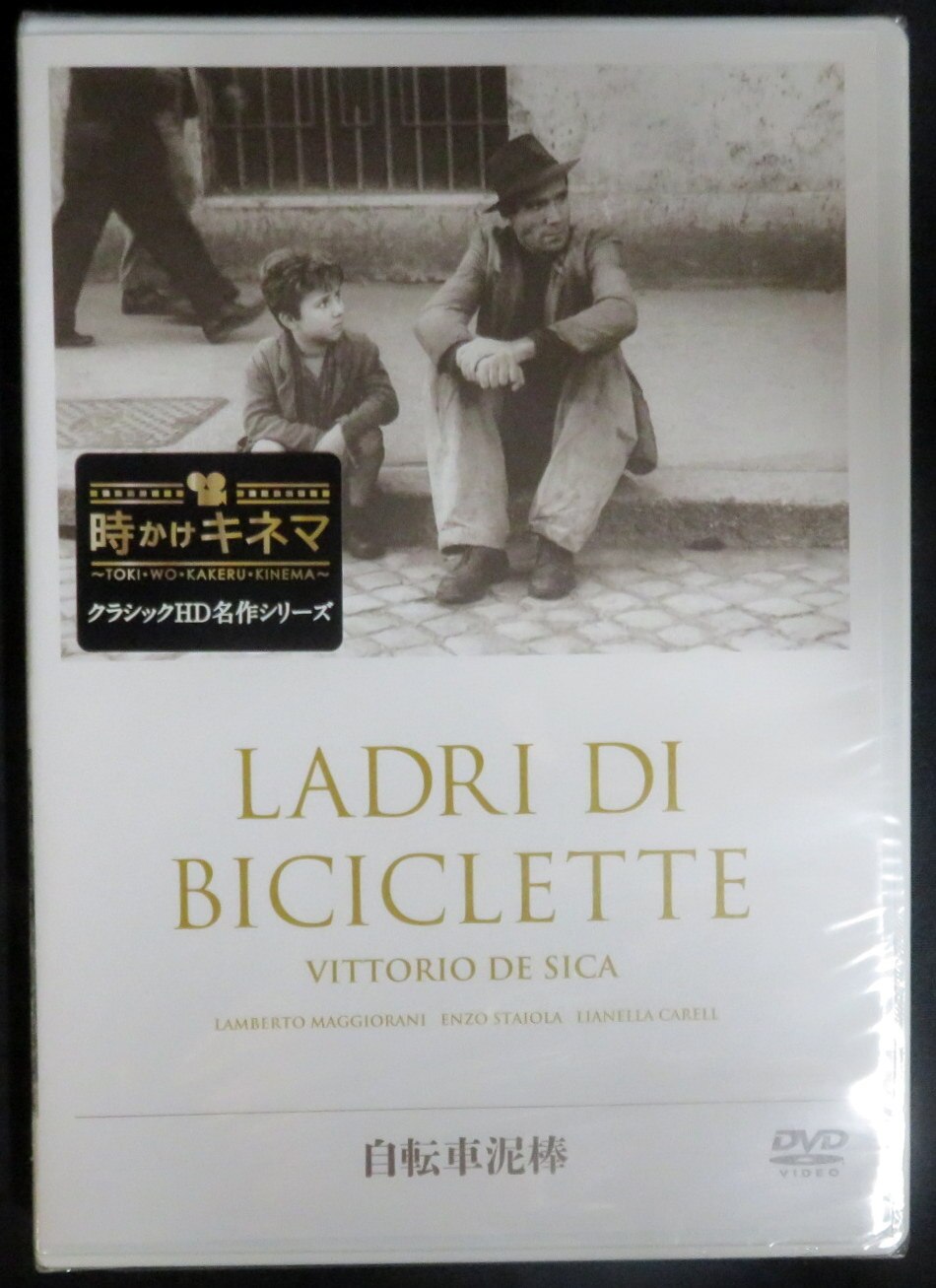 DVD 自転車泥棒 - ブルーレイ