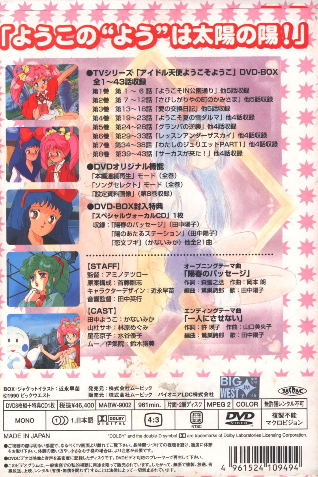 高級 アイドル天使ようこそようこ CD tdh-latinoamerica.de