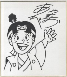 Mandarake | Shikishi (Autograph Boards)