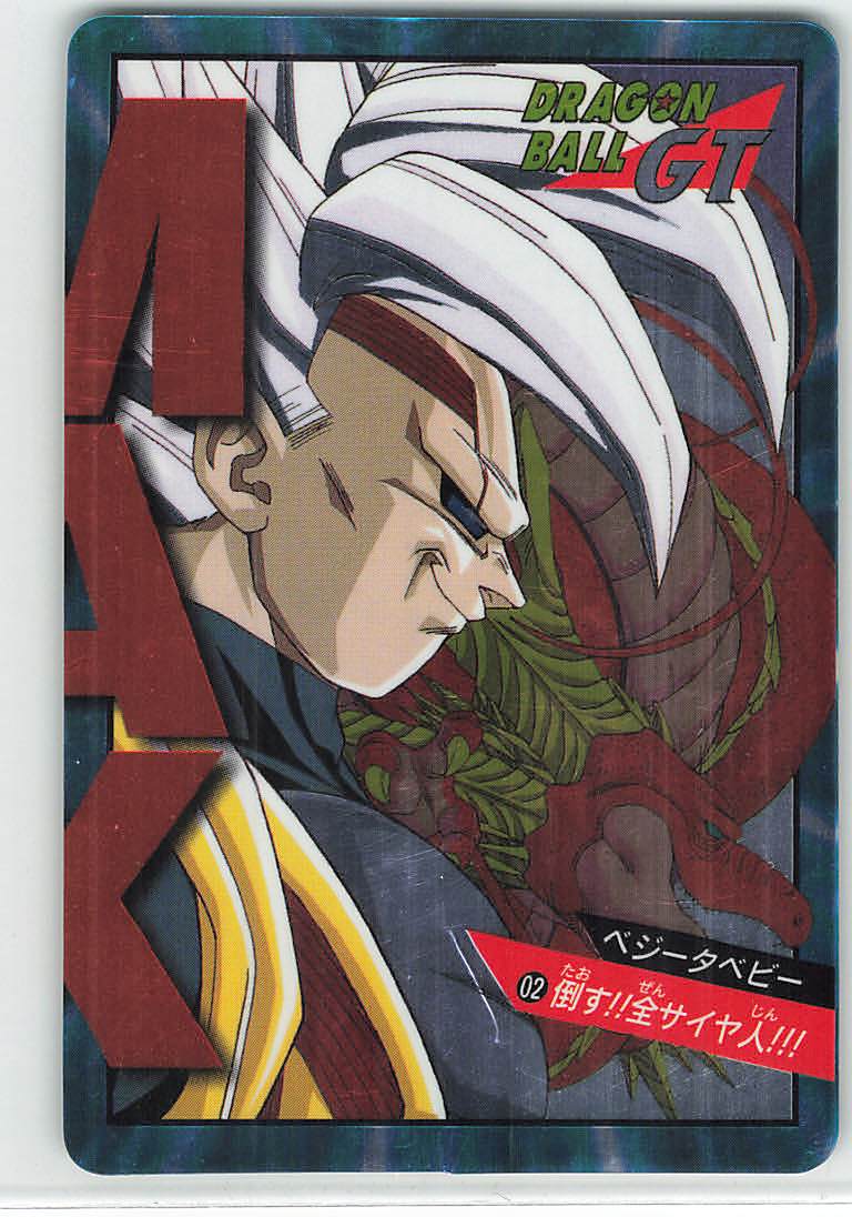 バンダイ DBスーパーバトル 19弾 倒す!全サイヤ人!!!(Wキラ) 2