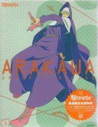 まんだらけ通販 | 荒川アンダーザブリッジ