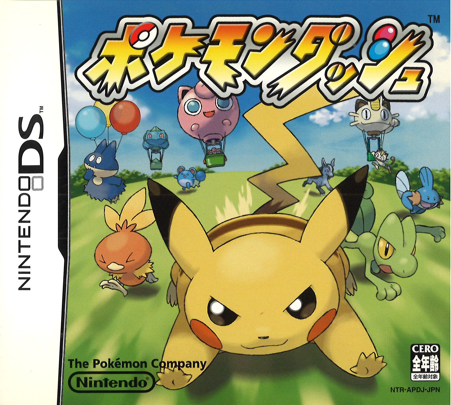 NDS ポケモンダッシュ