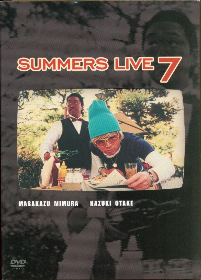 さまぁ〜ず×さまぁ〜ず SUMMERS LIVE DVD 【ファッション通販】 - 洋画