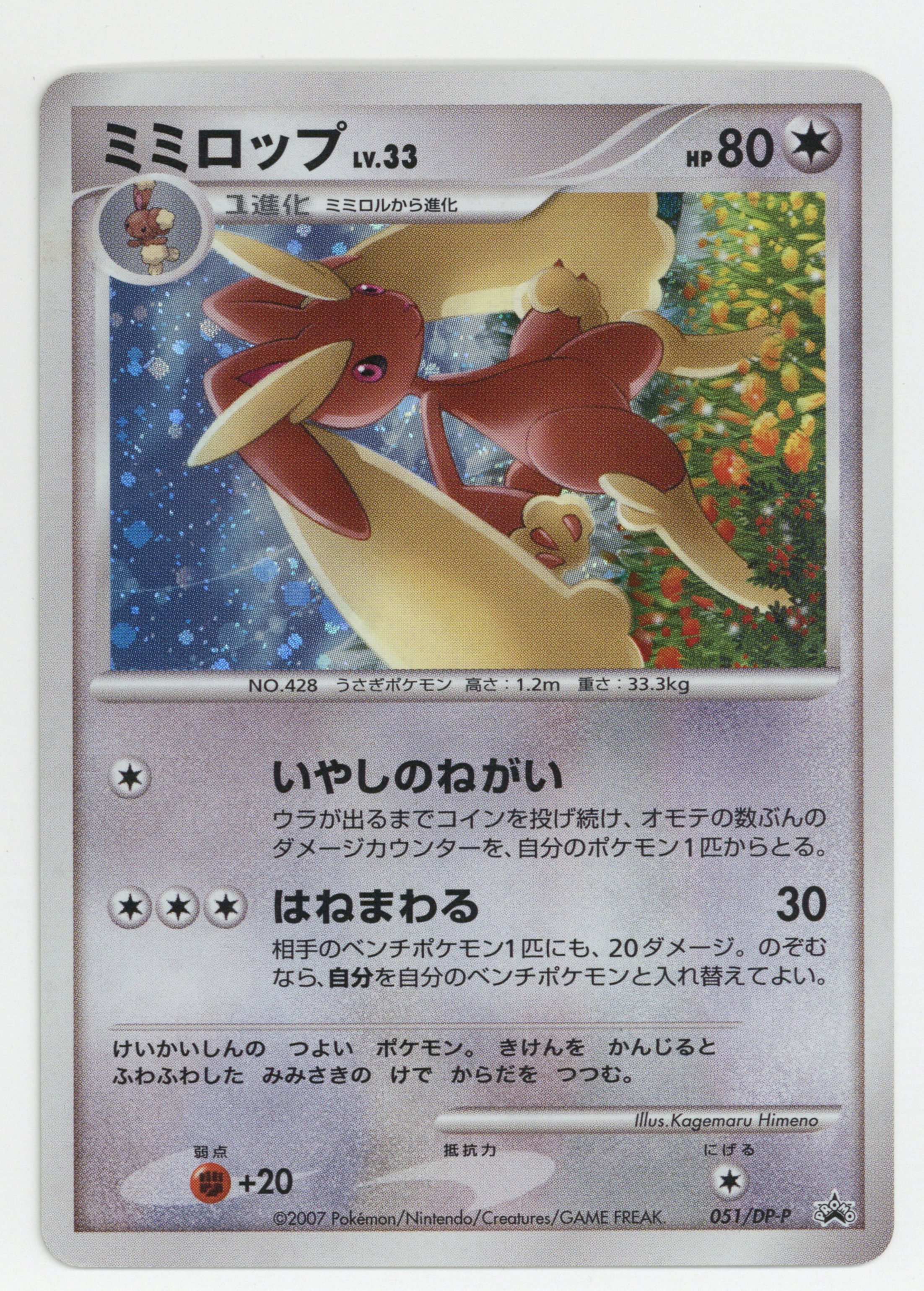 ポケモンカード メタグロス DP5 DPBP#434 R - トレーディングカード