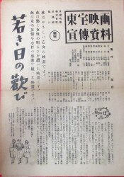 Advertisement reference materials + theater advert