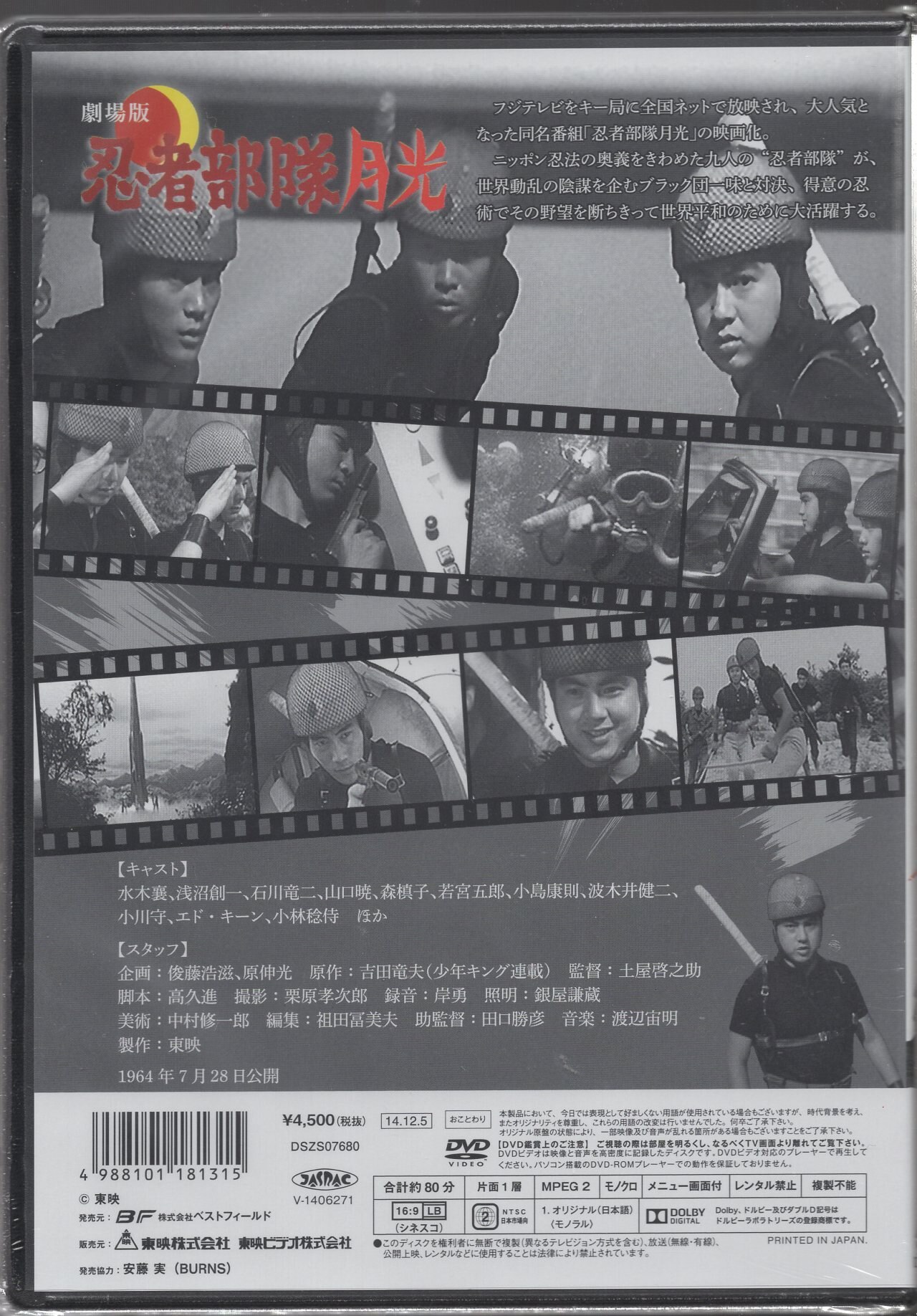 邦画 DVD キカイダー REBOOT