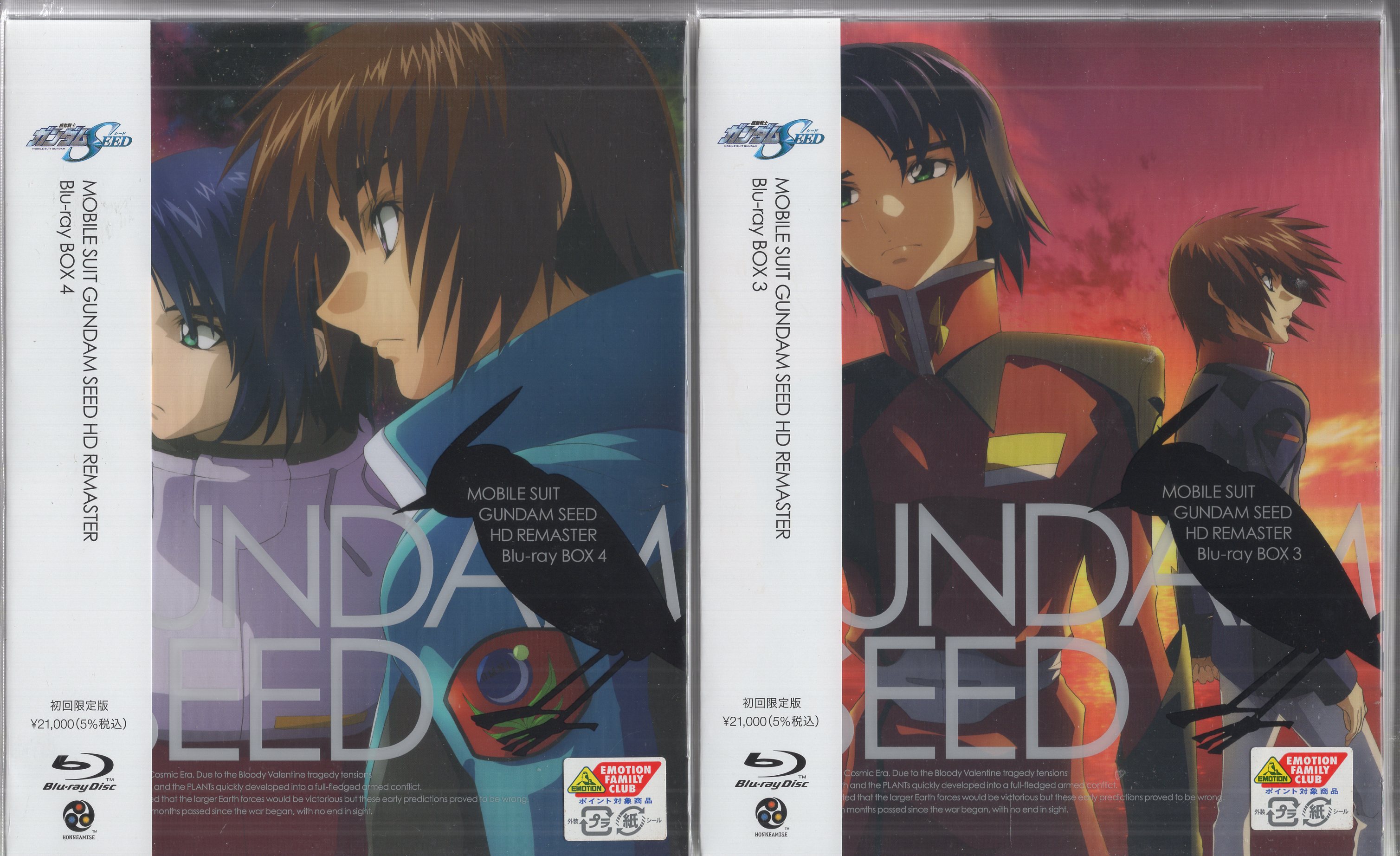 アニメBlu-ray 初回盤)機動戦士ガンダムSEED HDリマスター Blu-ray BOX 全4巻 セット | まんだらけ Mandarake