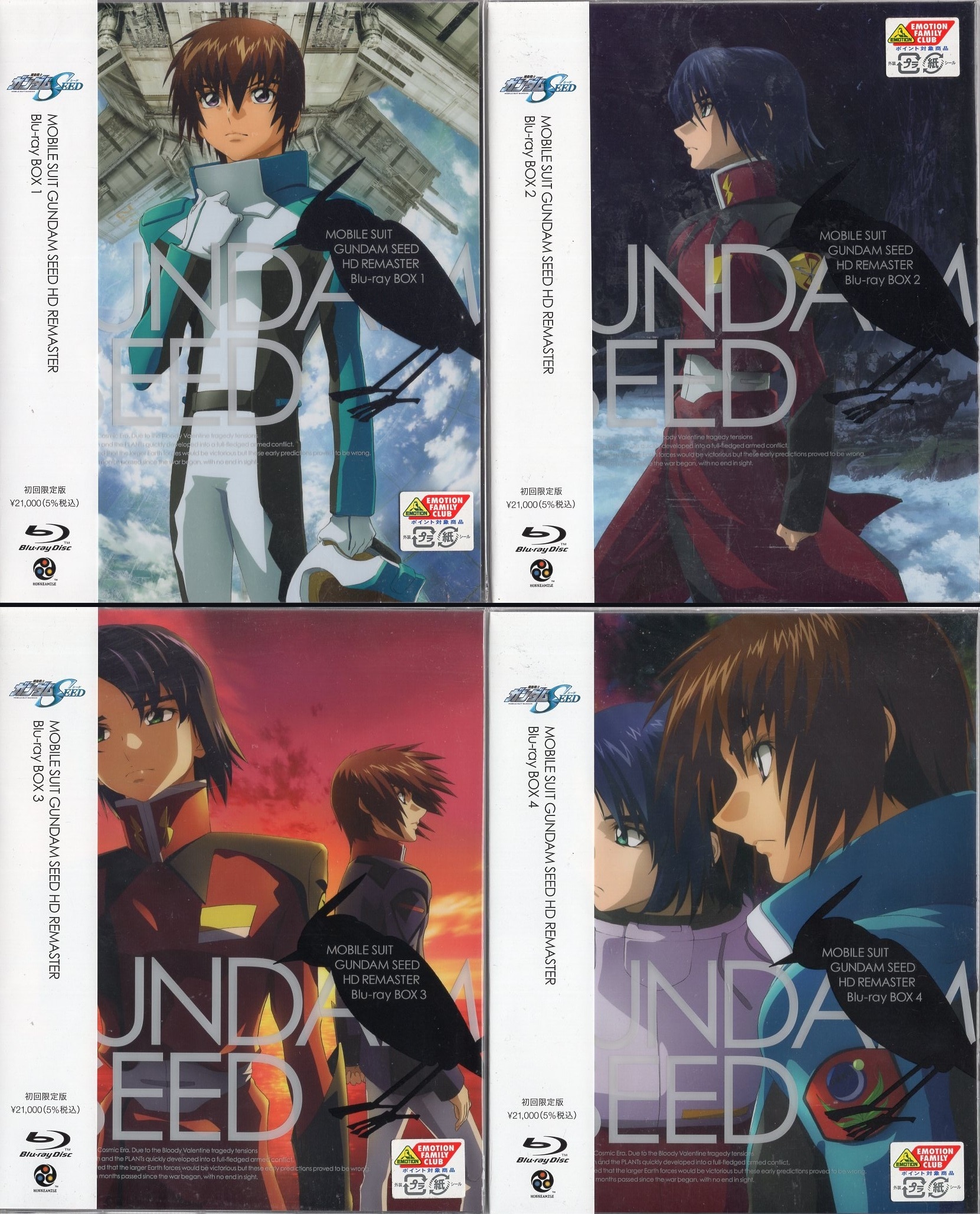 3年保証』 初回限定版 機動戦士ガンダムSEED BOX HDリマスター Blu-ray 