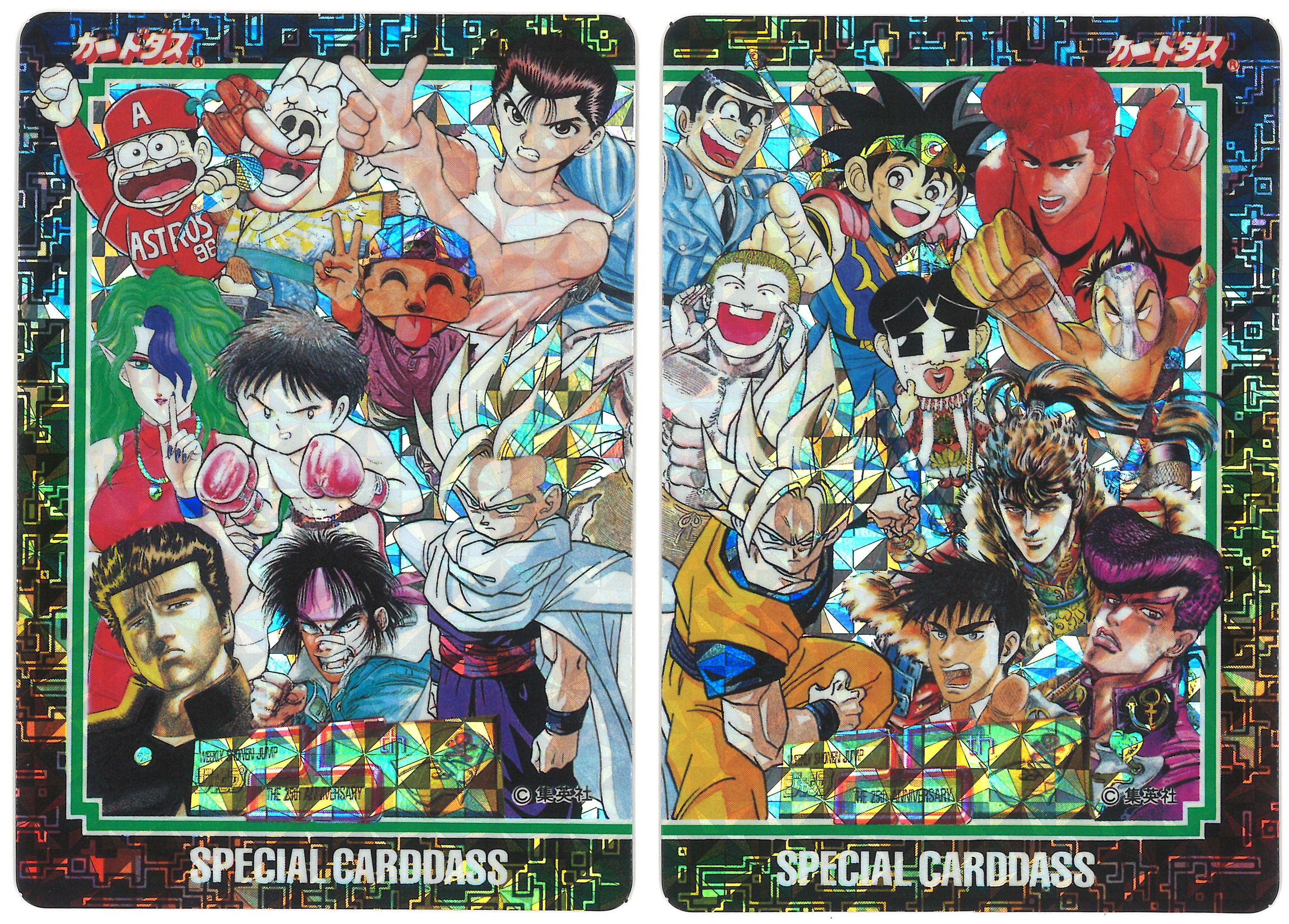 Bandai / Shueisha Dragon Ball / Limited Edition Carddass Jump 25th ...