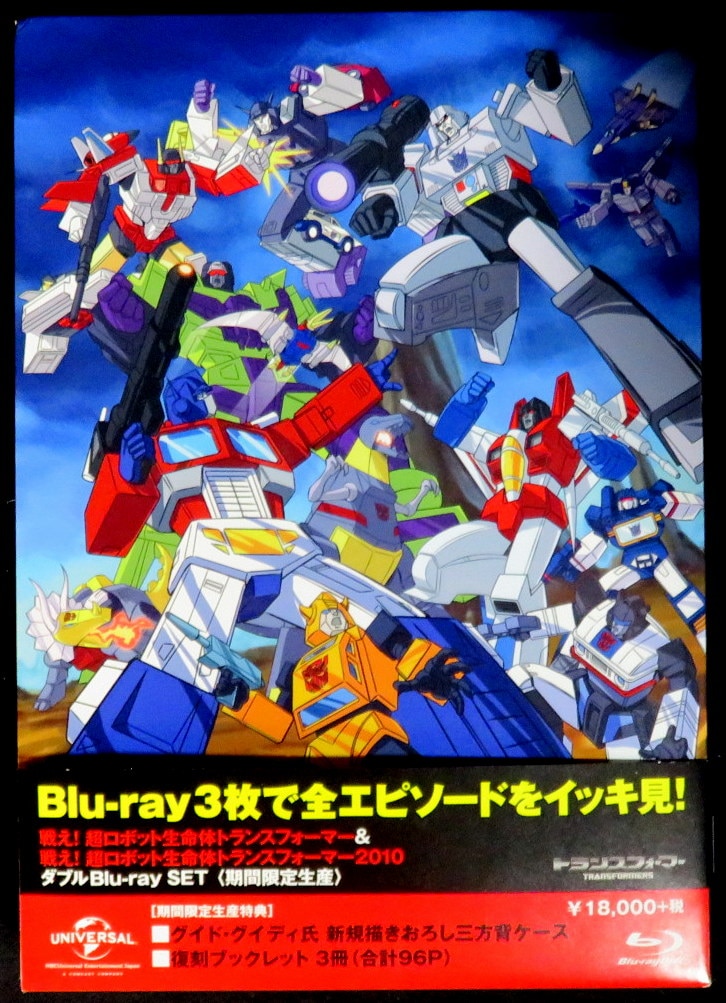 アニメBlu-ray 戦え!超ロボット生命体トランスフォーマー&2010 ダブル