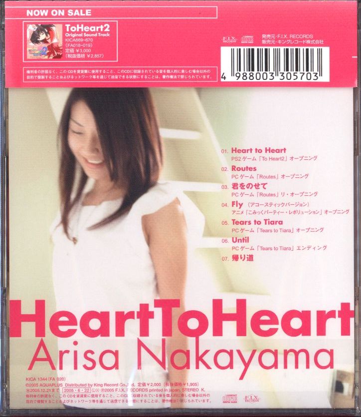 中山愛梨沙 Heart To Heart To Heart まんだらけ Mandarake