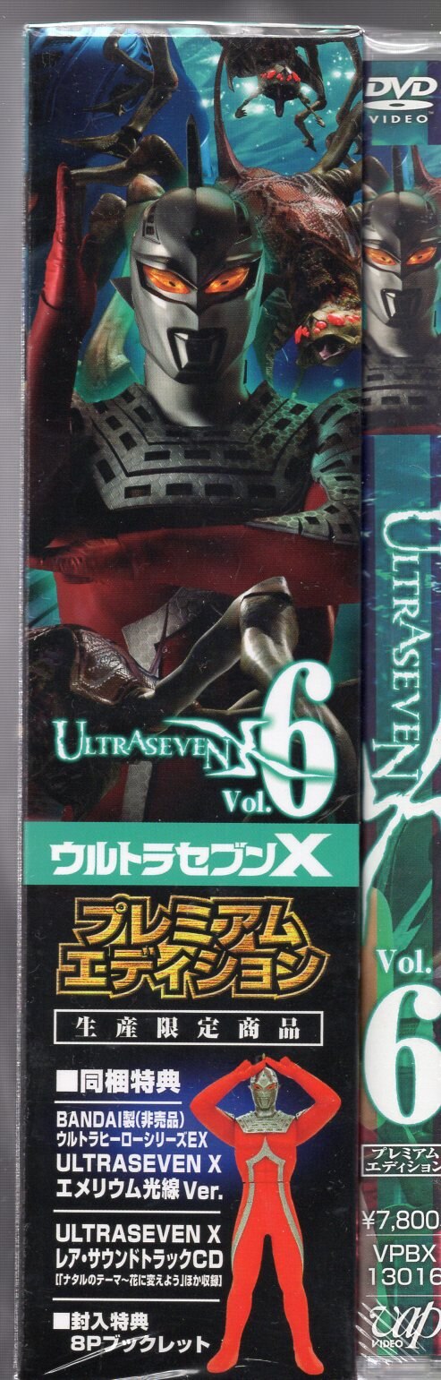 ULTRASEVEN X Vol.3 【人気No.1】 - 邦画・日本映画