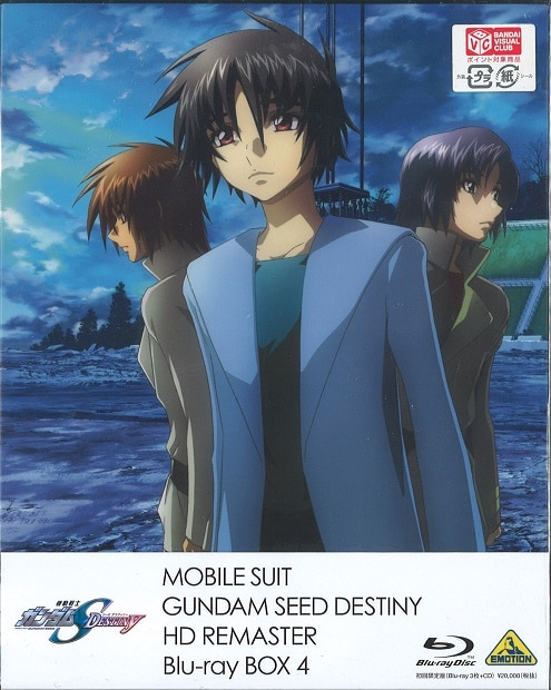 アニメBlu-ray 機動戦士ガンダムSEED DESTINY HDリマスター Blu-rayBOX 