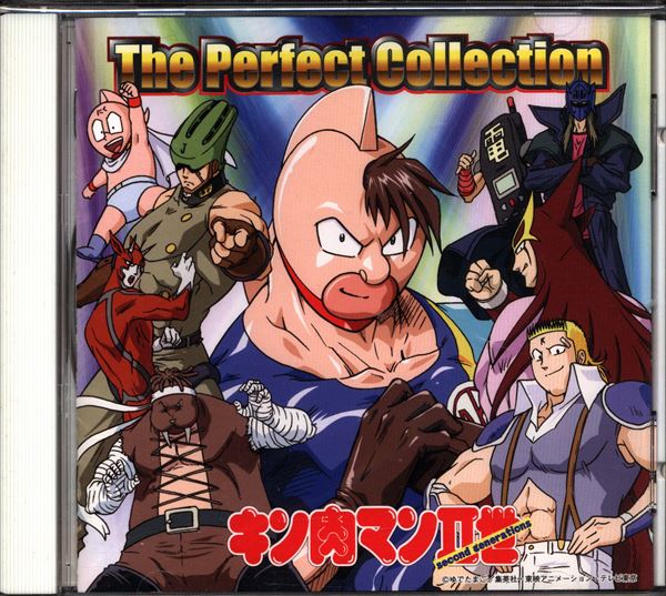 アニメcd キン肉マン 世 The Perfect Collection まんだらけ Mandarake