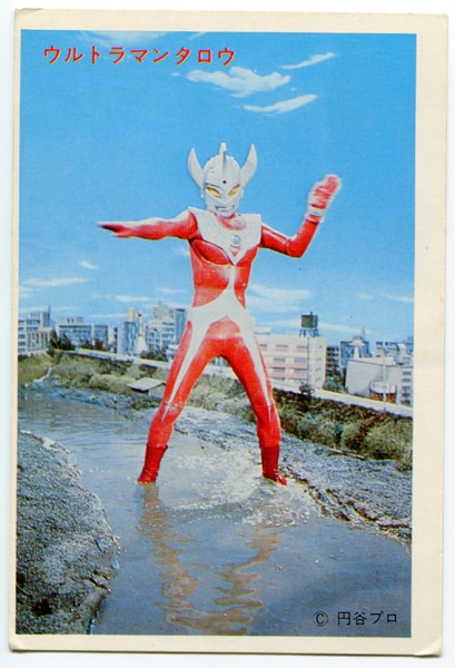 marusho ☆ ultraman taro 1 1