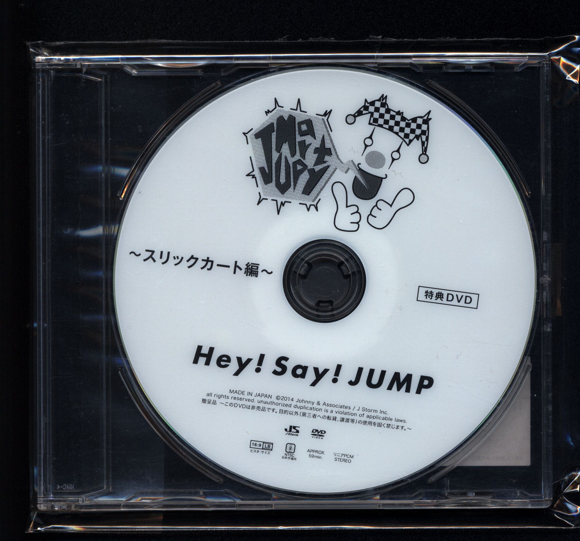 Hey! Say! JUMP JUMParty DVD スリックカート編 - 通販 - guianegro.com.br