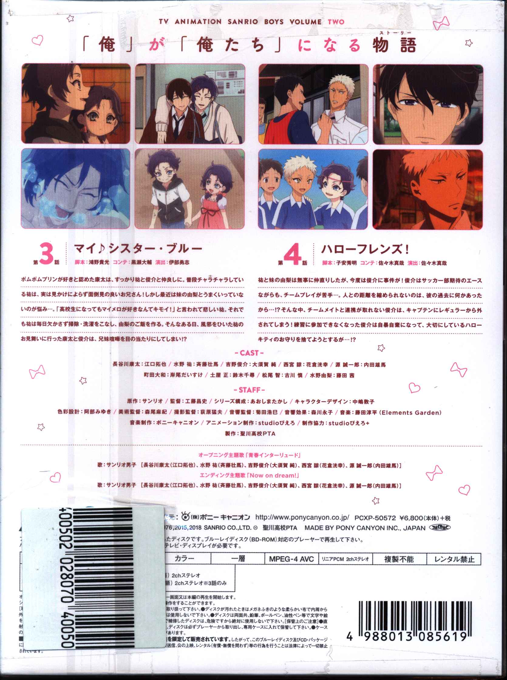 人気新品 サンリオ男子 第1巻 特装限定版 Wbs Boyolali Go Id