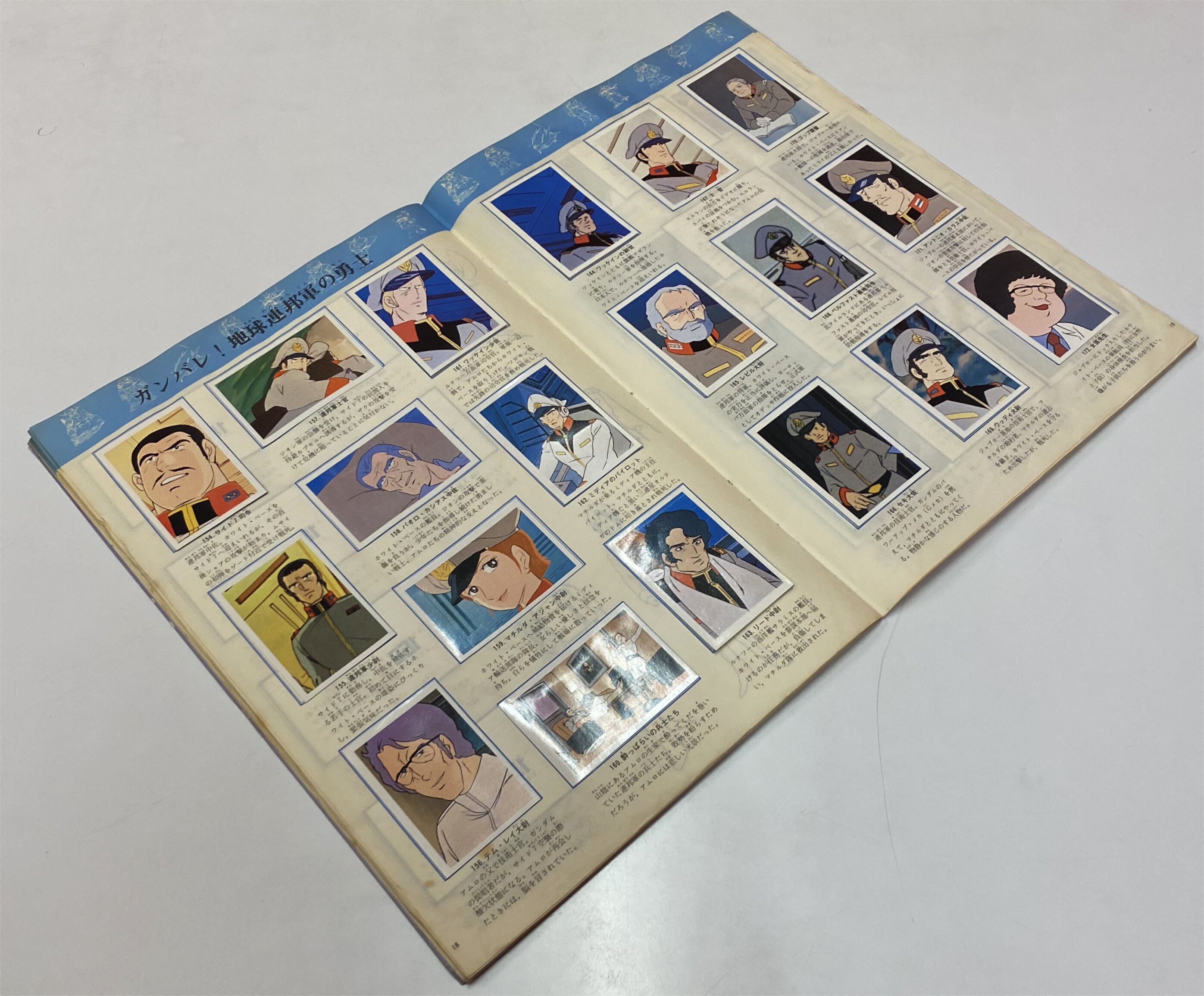 講談社 ワールドスタンプブック 機動戦士ガンダム ※記入あり ※注文紙切