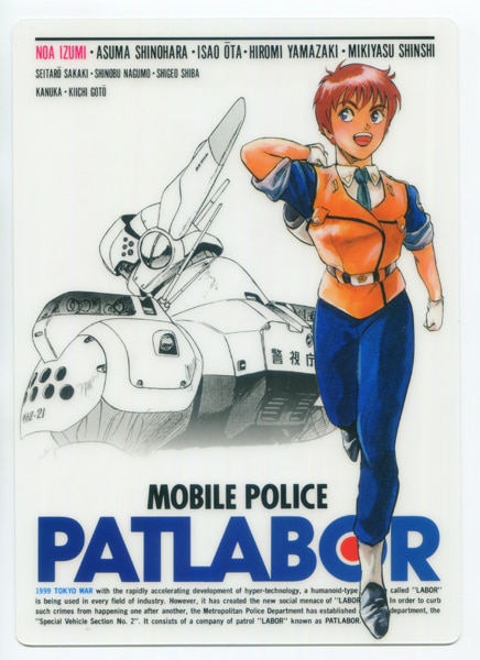 ムービック 下敷き 機動警察パトレイバー 07g まんだらけ Mandarake