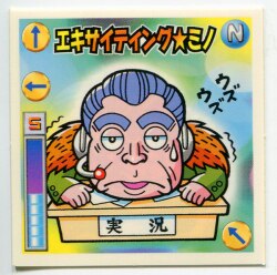 まんだらけ通販 | カード・シール - ガムラツイストファイナルリング