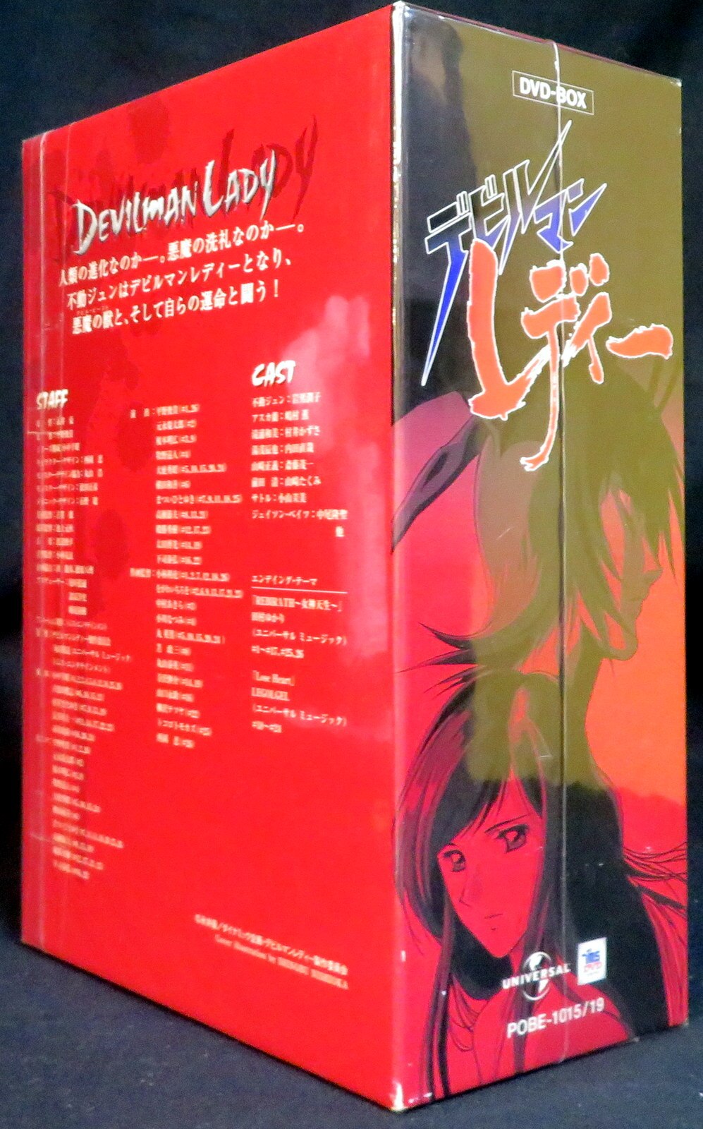 アニメDVD デビルマンレディー DVD-BOX | まんだらけ Mandarake