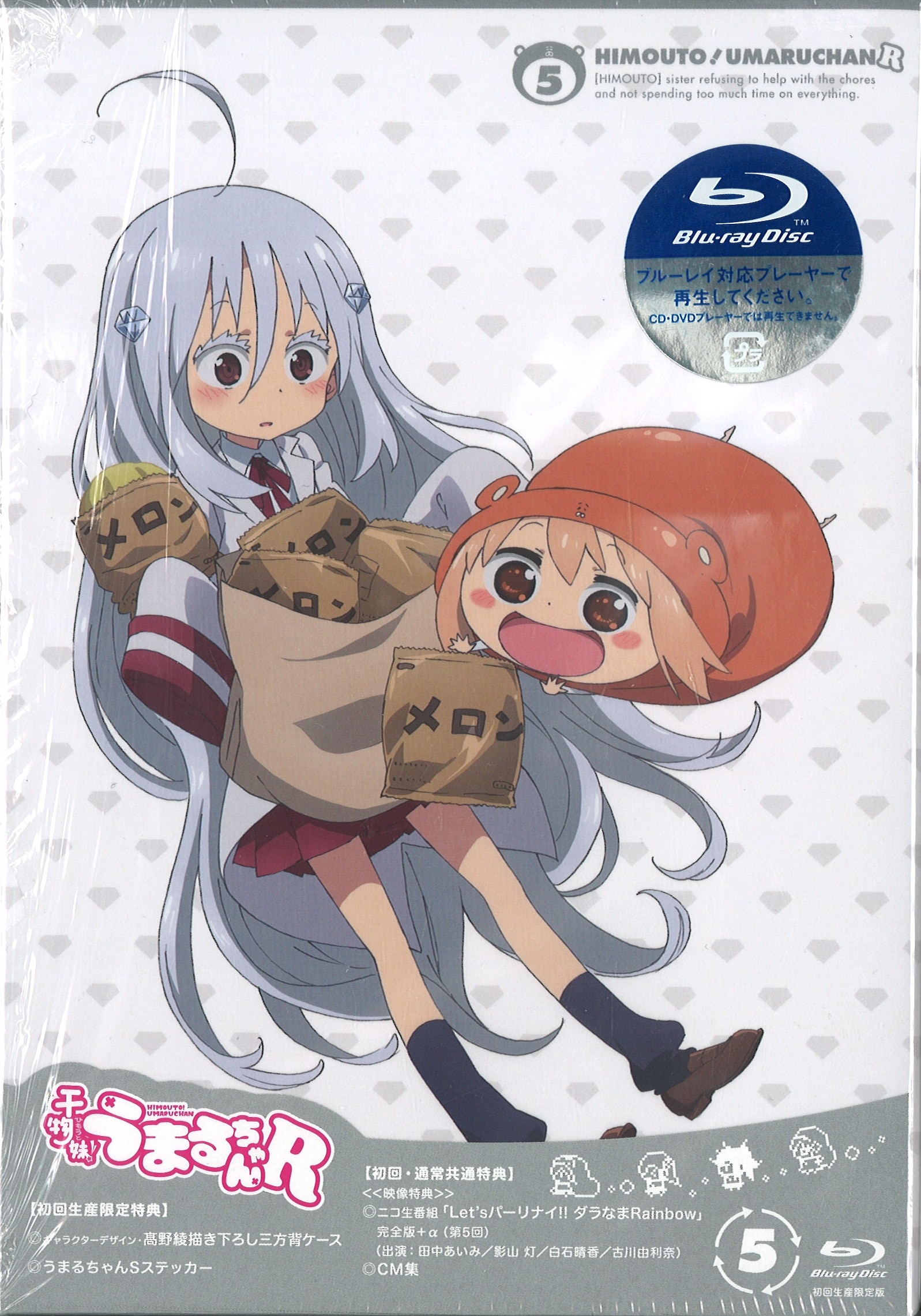 Blu Ray Himouto Umaru Chan R First Edition Limited Edition 5 Mandarake Online Shop