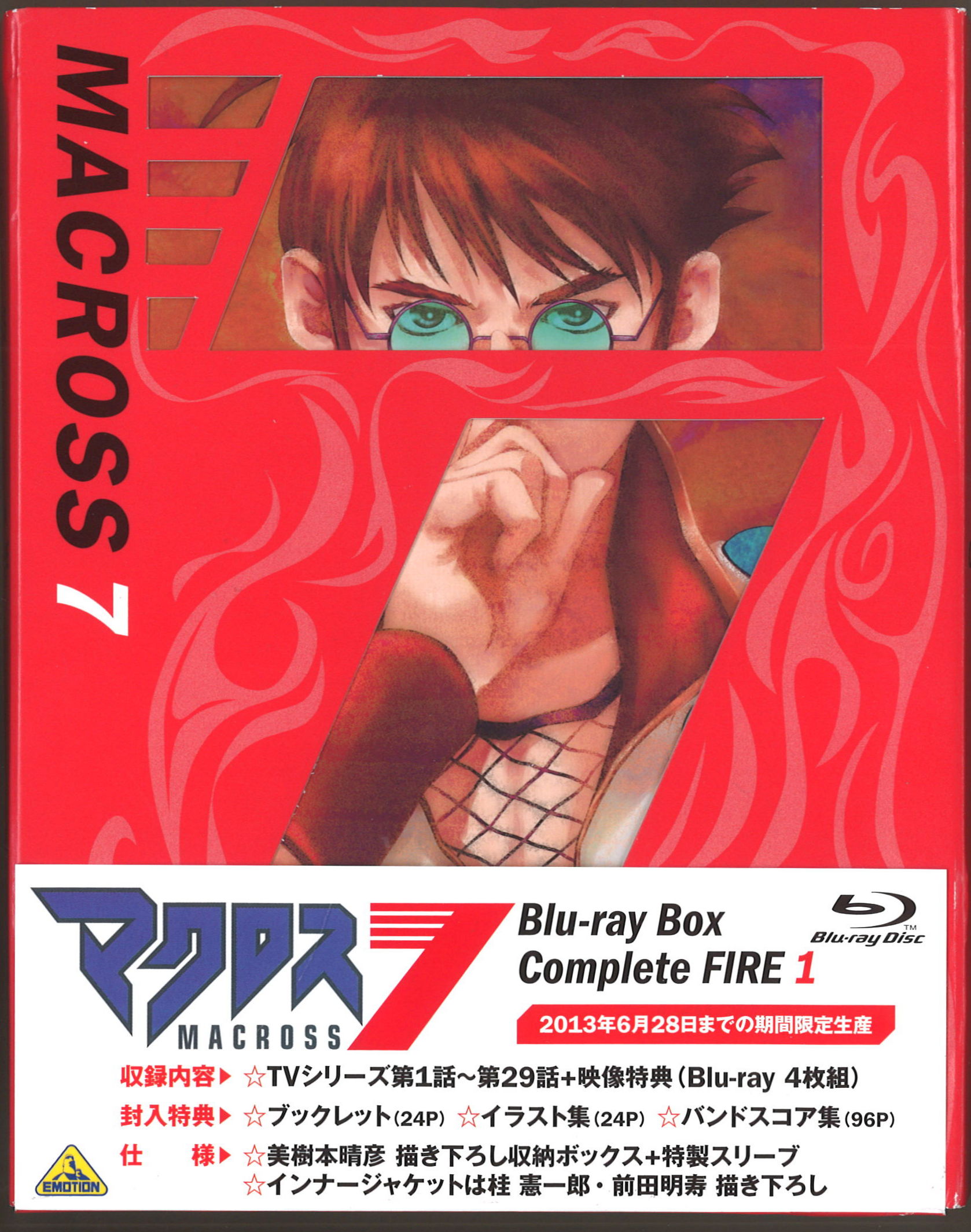 までの マクロス7 Blu-ray Box Complete Fire 1&2セット Oc7TD ...