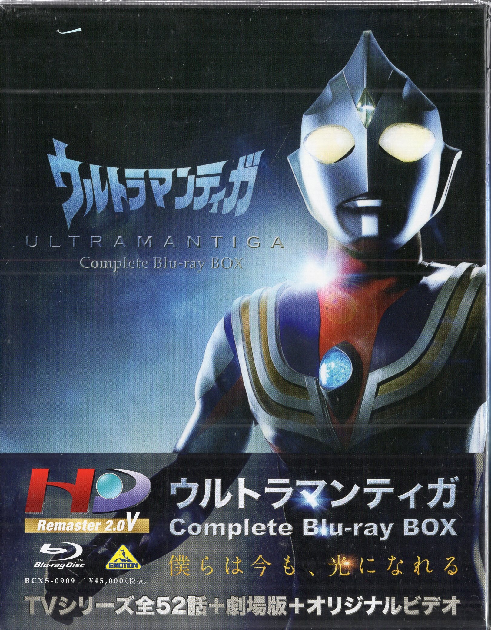 特撮Blu-ray ウルトラマンティガ Complete Blu-ray BOX | まんだらけ