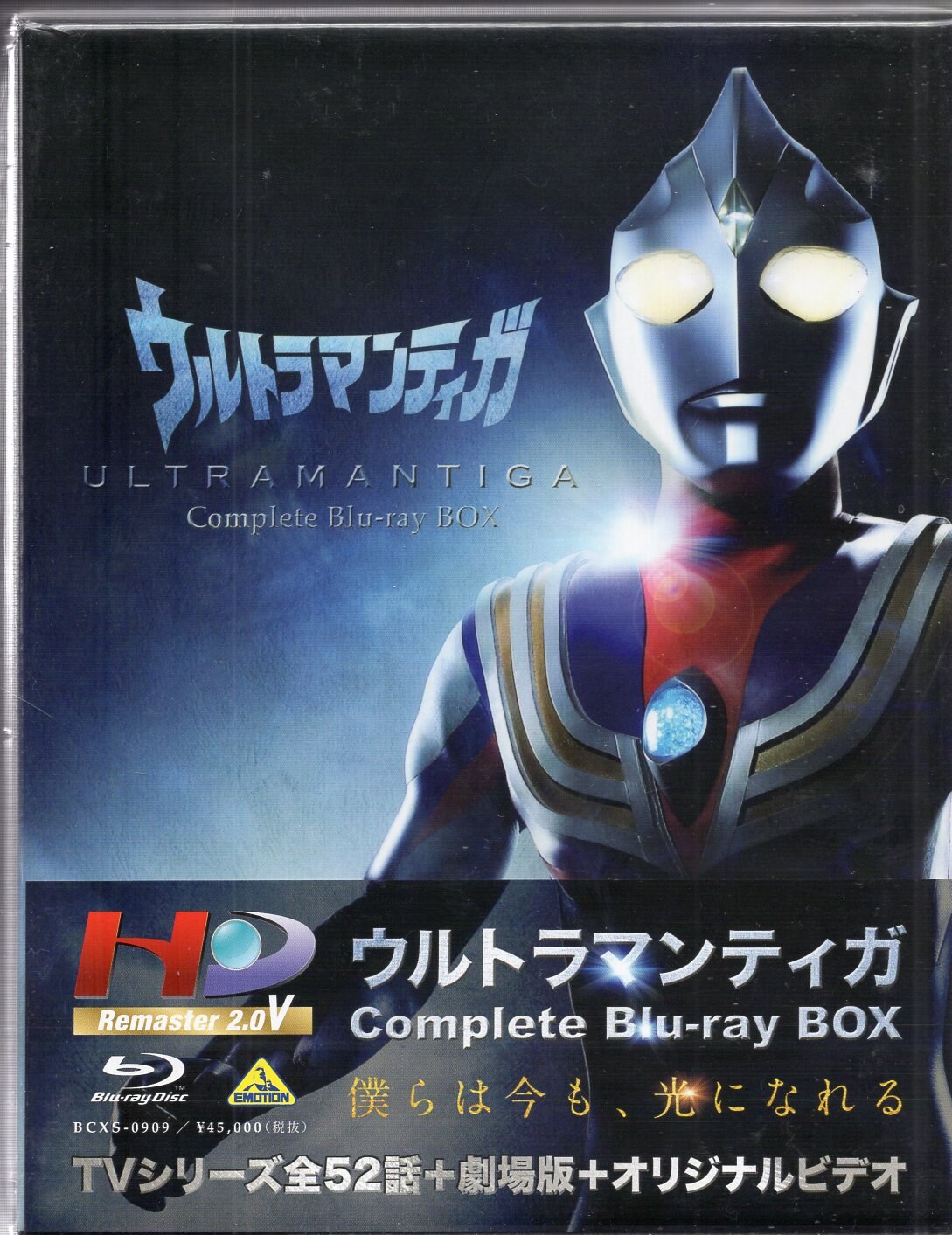 バンダイビジュアル 特撮Blu-ray ウルトラマンティガ Complete Blu-ray 