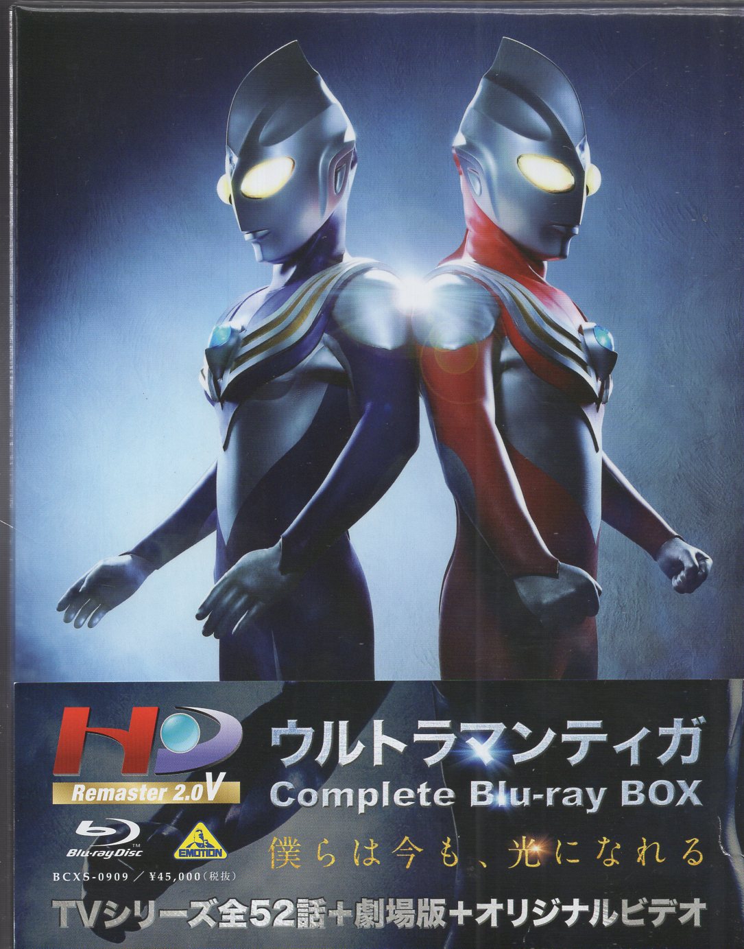 在庫一掃 D10-01 ウルトラマンティガ Complete Blu-ray BOX