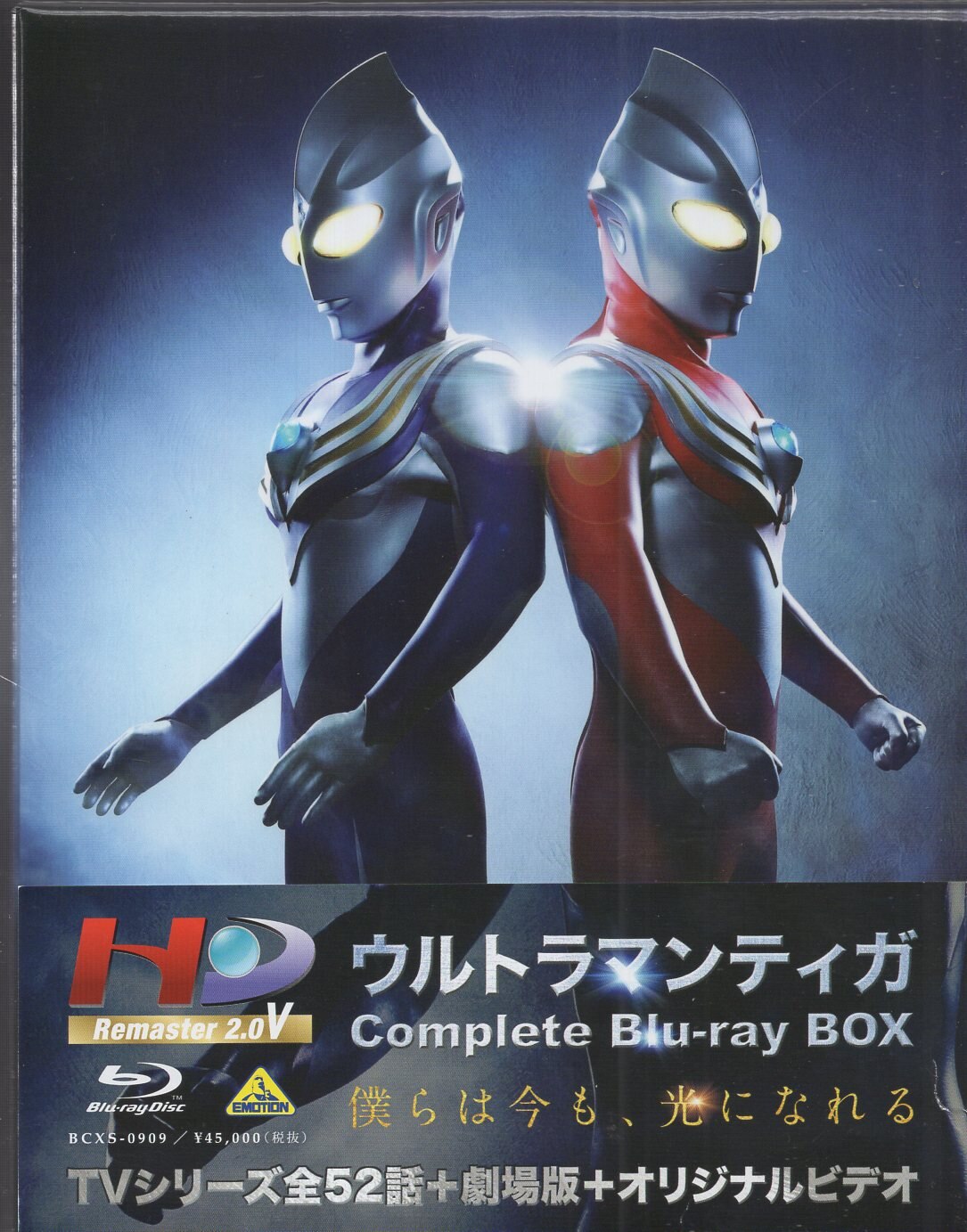 ウルトラマンティガ Ｃｏｍｐｌｅｔｅ Ｂｌｕ－ｒａｙ ＢＯＸ（Ｂｌｕ