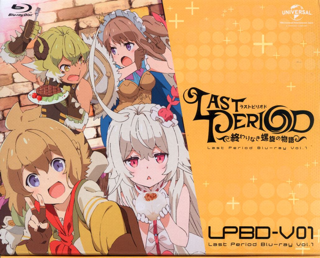 Anime Blu-Ray of the defunct spiral end of last period story 1 | Mandarake  Online Shop