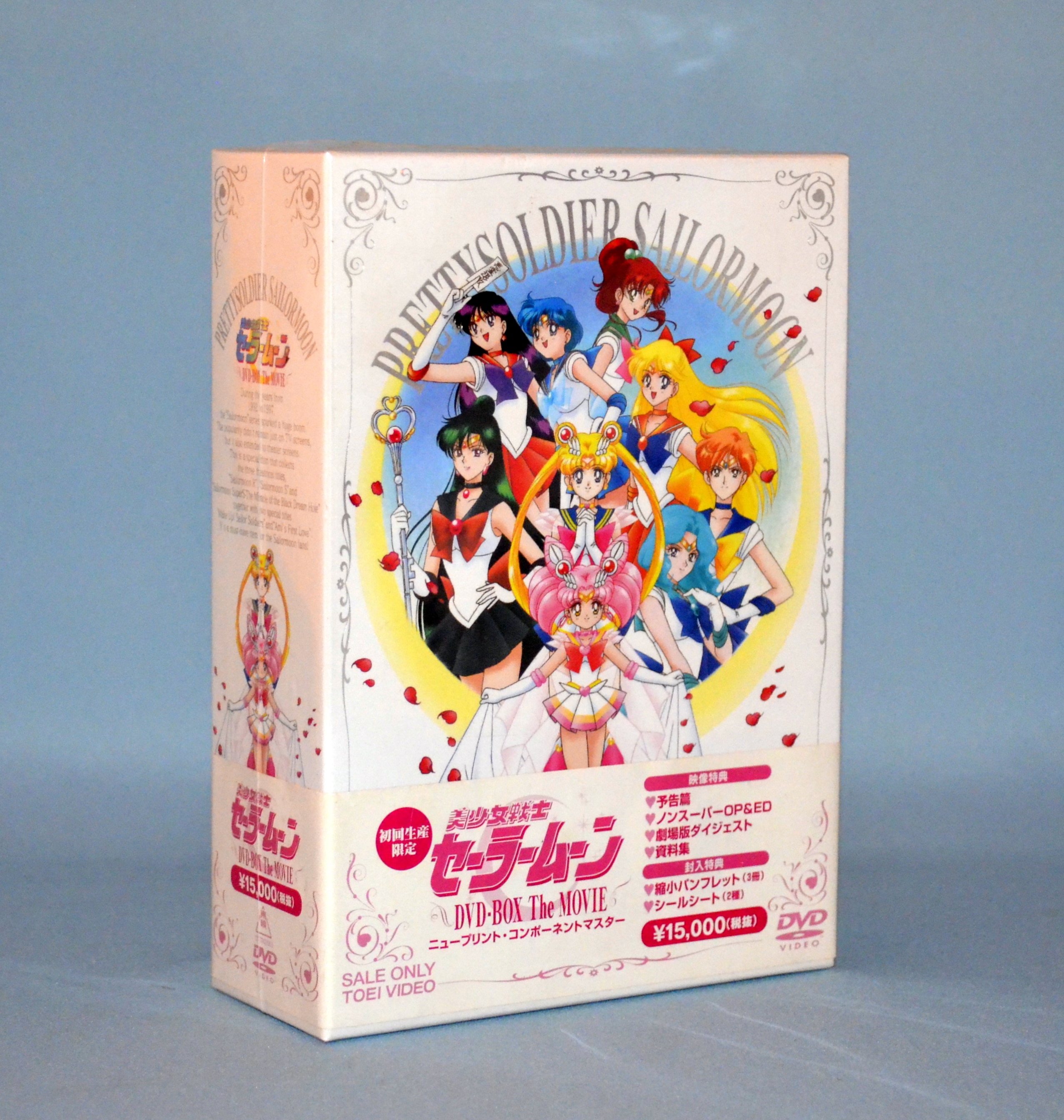 美少女戦士セーラームーン DVD-BOX The MOVIE - キッズ、ファミリー