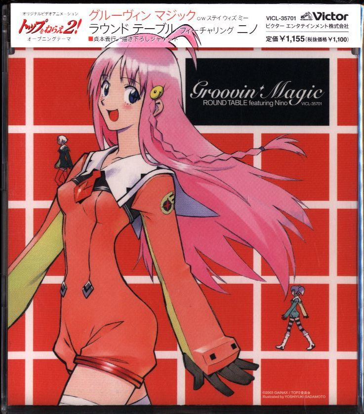 Anime Cd Groovin Magic Round Table Featuring Ni Top Wo Nerae 2 Mandarake Online Shop