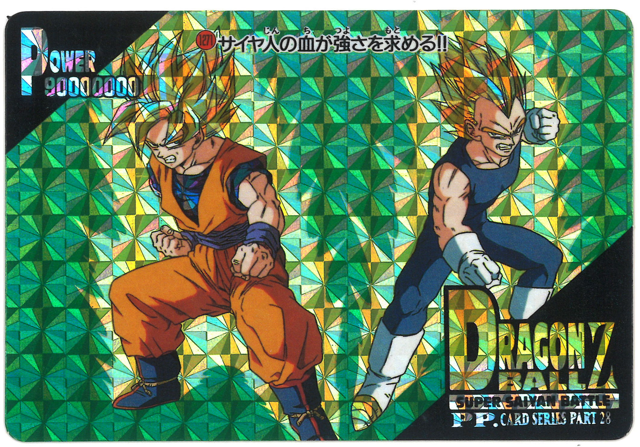 ドラゴンボール アマダ 28弾 カードダス キラ No.1230 dragonball シール