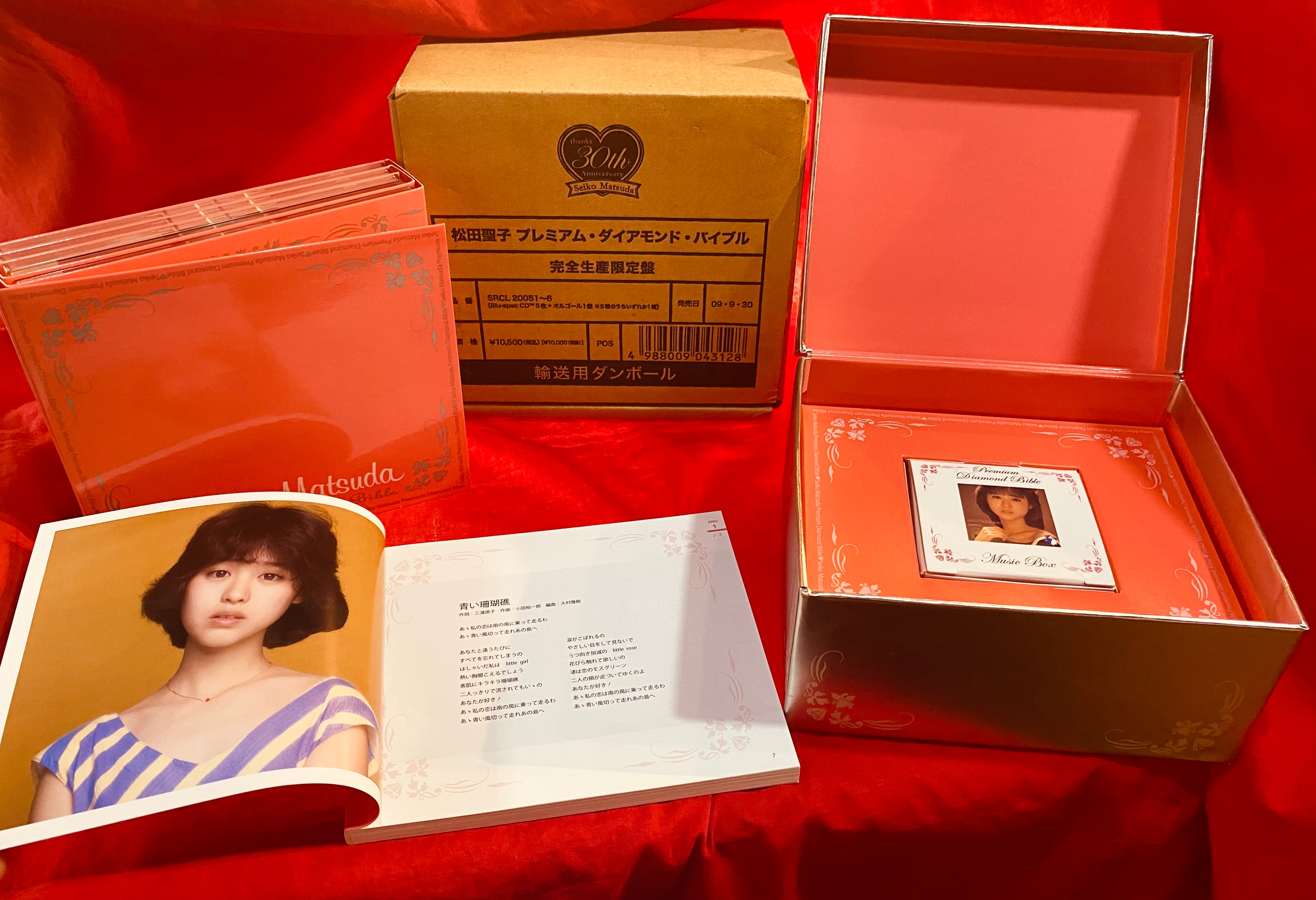 CD 松田聖子 Premium Diamond Bible | まんだらけ Mandarake