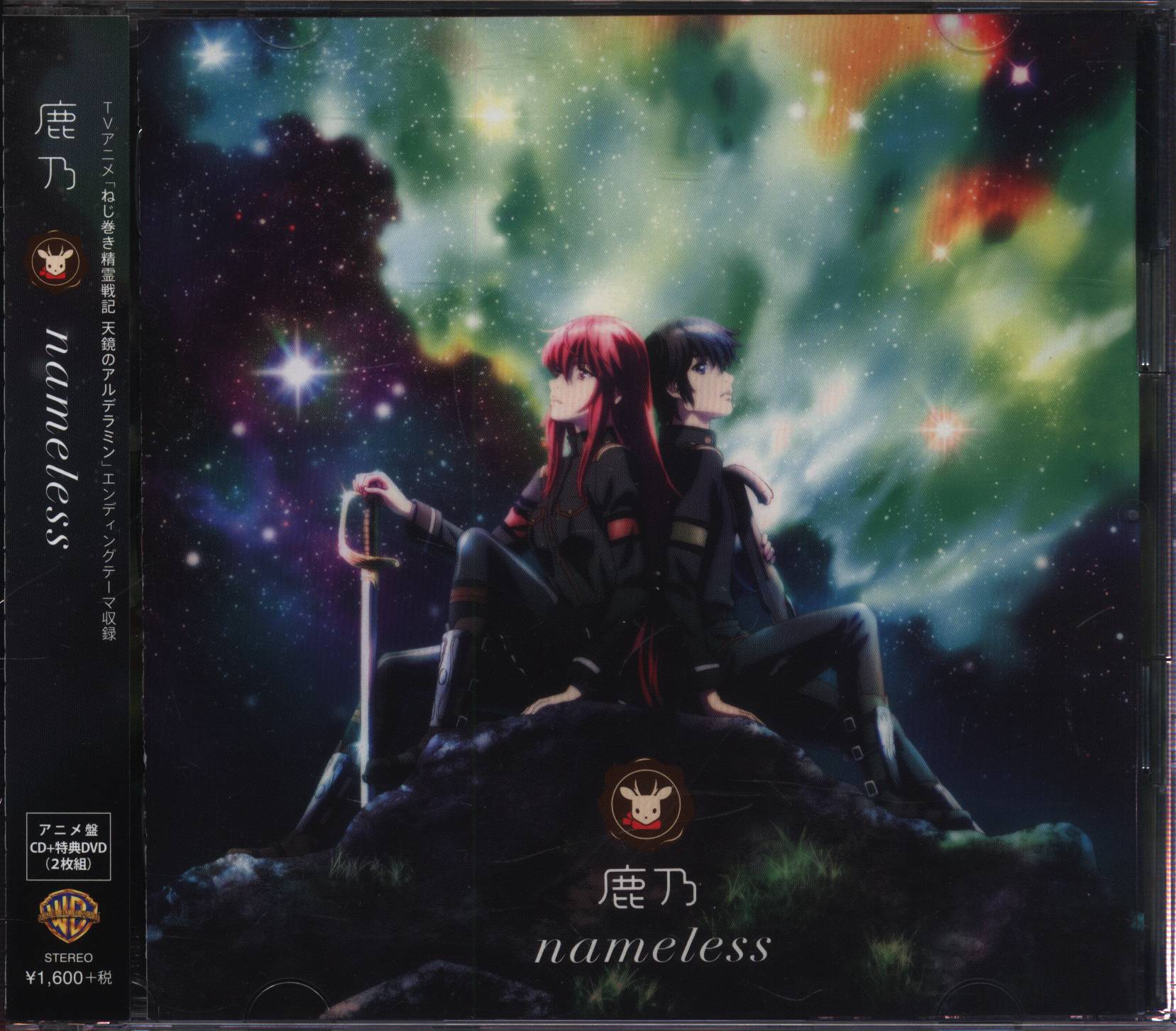 Anime CD Kano Anime Edition nameless / Nejimaki Seirei Senki Tenkyo no  Alderamin ED | Mandarake Online Shop