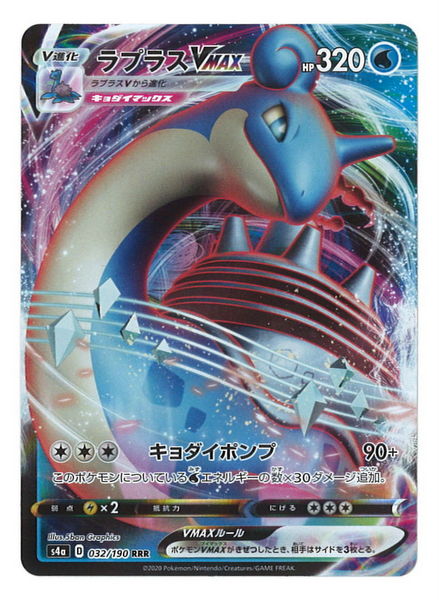 Pokemon Card Japanese Lapras VMAX RRR 032/190 s4a HOLO MINT 