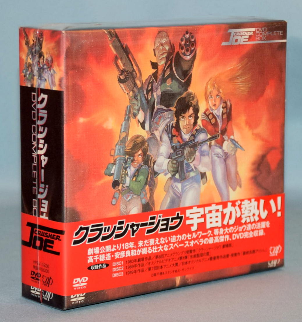Anime DVD Crusher Joe DVD COMPLETE BOX | MANDARAKE 在线商店